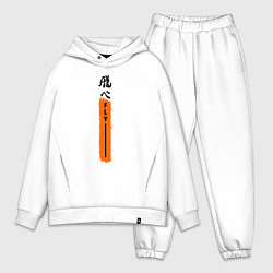 Мужской костюм оверсайз Haikyuu!! Fly