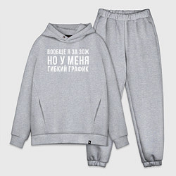 Мужской костюм оверсайз Я за ЗОЖ, цвет: меланж