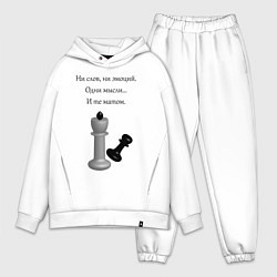 Мужской костюм оверсайз Мат 2, цвет: белый