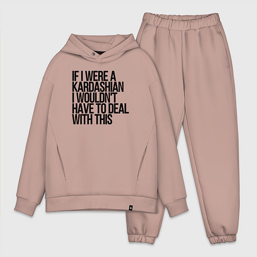 Мужской костюм оверсайз If I Were A Kardashian I Wouldnt Have To Deal With / Пыльно-розовый – фото 1