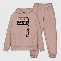 Мужской костюм оверсайз АудиAudi, цвет: пыльно-розовый