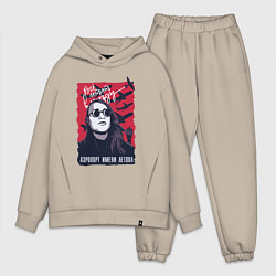 Мужской костюм оверсайз Аэропорт имени Летова, цвет: миндальный