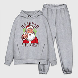 Мужской костюм оверсайз НАЛИВАЙ, А ТО УЙДУ!, цвет: меланж