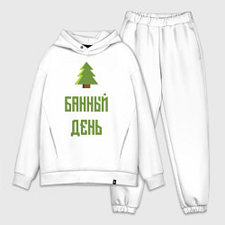 Мужской костюм оверсайз Банный день, цвет: белый