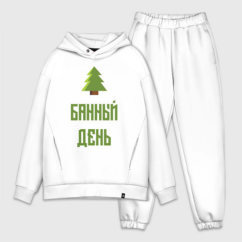Мужской костюм оверсайз Банный день / Белый – фото 1