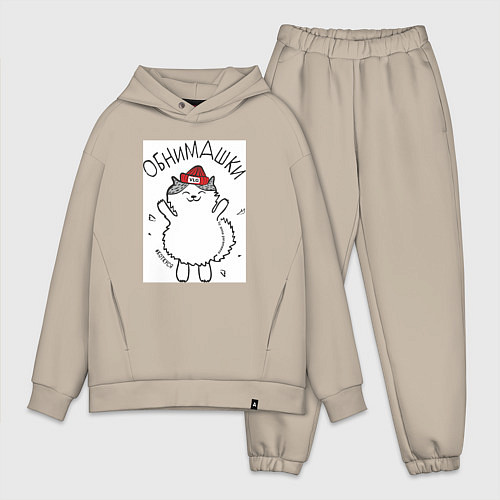 Мужской костюм оверсайз Кот Куся обнимашки VLG / Миндальный – фото 1