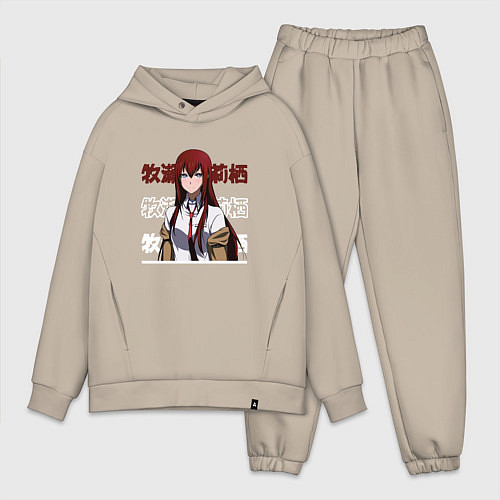 Мужской костюм оверсайз Врата Штейна Steins Gate, Курису Макисэ Kurisu Mak / Миндальный – фото 1