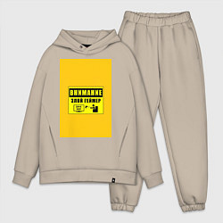 Мужской костюм оверсайз Внимание злой геймер, цвет: миндальный