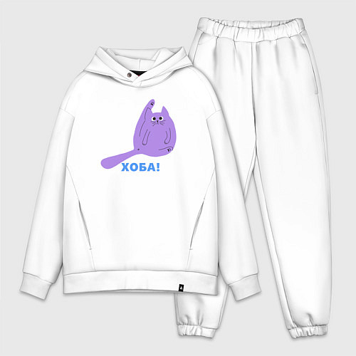 Мужской костюм оверсайз Кот с поднятой лапой Хоба / Белый – фото 1