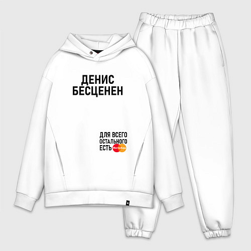 Мужской костюм оверсайз ДЕНИС БЕСЦЕНЕН / Белый – фото 1