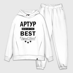 Мужской костюм оверсайз АРТУР BEST OF THE BEST, цвет: белый