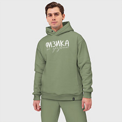 Мужской костюм оверсайз Физика моё призвание, цвет: авокадо — фото 2