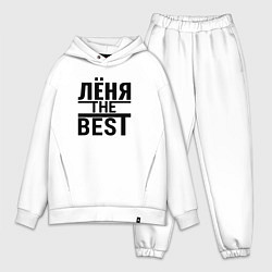 Мужской костюм оверсайз ЛЁНЯ THE BEST, цвет: белый