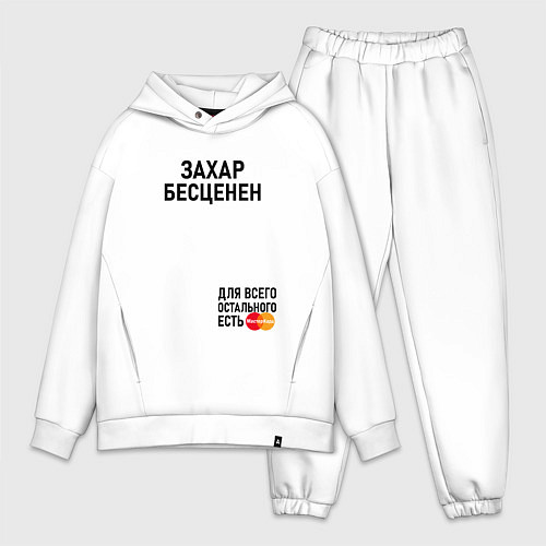 Мужской костюм оверсайз Захар Бесценен / Белый – фото 1