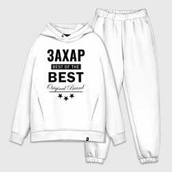 Мужской костюм оверсайз ЗАХАР BEST OF THE BEST, цвет: белый