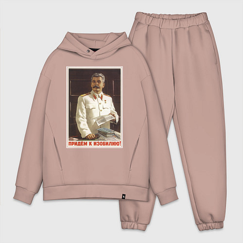 Мужской костюм оверсайз Сталин оптимист / Пыльно-розовый – фото 1
