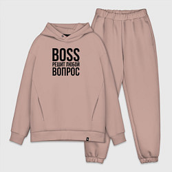 Мужской костюм оверсайз Boss решит любой вопрос, цвет: пыльно-розовый