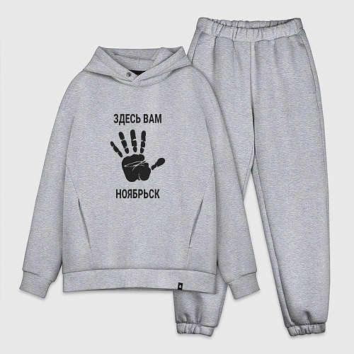 Мужской костюм оверсайз Здесь вам Ноябрьск / Меланж – фото 1