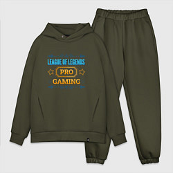 Мужской костюм оверсайз Игра League of Legends pro gaming, цвет: хаки