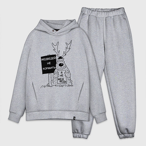 Мужской костюм оверсайз Медведей не кормить / Меланж – фото 1