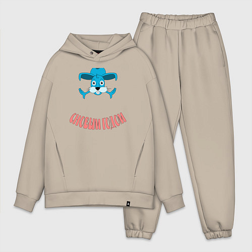 Мужской костюм оверсайз Кролик Поздравляет / Миндальный – фото 1