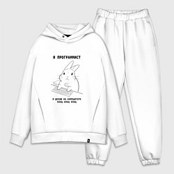 Мужской костюм оверсайз Кролик программист, цвет: белый