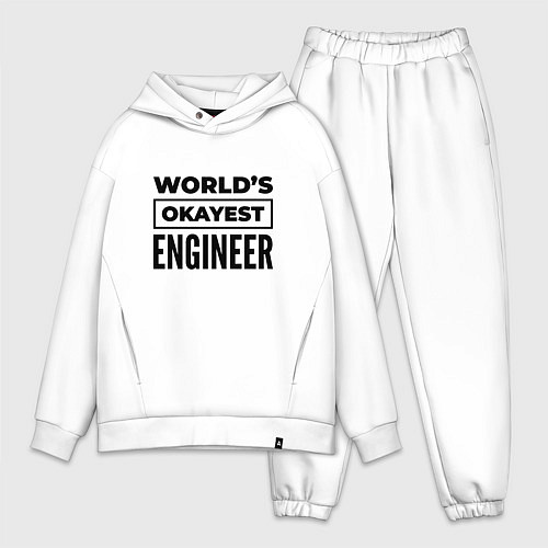 Мужской костюм оверсайз The worlds okayest engineer / Белый – фото 1