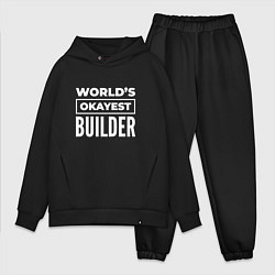 Мужской костюм оверсайз Worlds okayest builder, цвет: черный