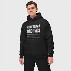 Мужской костюм оверсайз Новогодний флорист, цвет: черный — фото 2