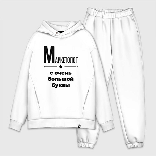Мужской костюм оверсайз Маркетолог - с очень большой буквы / Белый – фото 1
