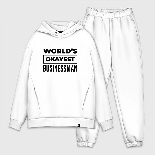 Мужской костюм оверсайз The worlds okayest businessman / Белый – фото 1