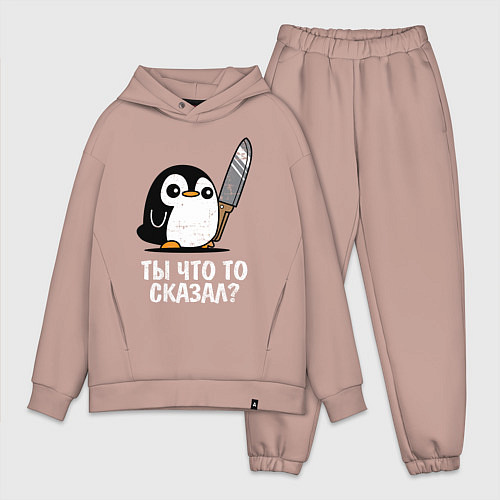 Мужской костюм оверсайз Ты что то сказал? / Пыльно-розовый – фото 1