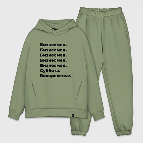 Мужской костюм оверсайз Бизнесмен - суббота и воскресенье / Авокадо – фото 1