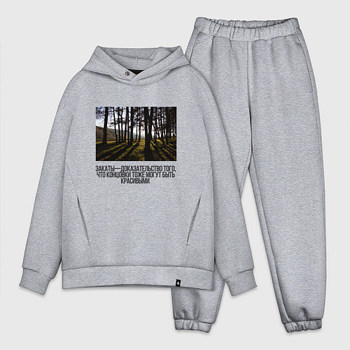 Мужской костюм оверсайз Закат на краю леса / Меланж – фото 1