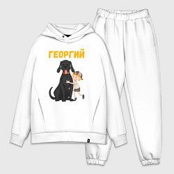 Мужской костюм оверсайз Георгий - мальчик с большой собакой