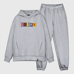 Мужской костюм оверсайз Расслабься и отдохни, цвет: меланж