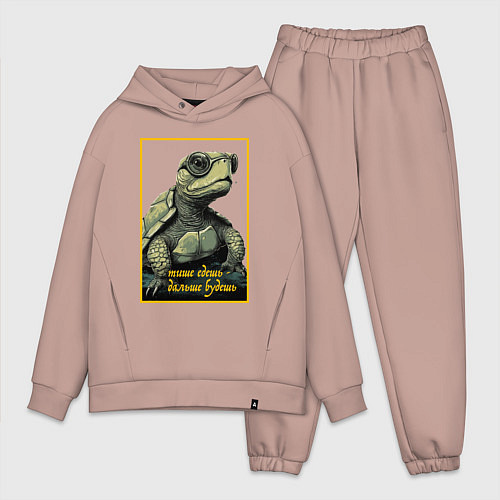 Мужской костюм оверсайз Тише едешь - дальше будешь / Пыльно-розовый – фото 1