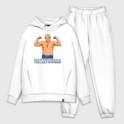 Мужской костюм оверсайз Фёдор Емельяненко боец, цвет: белый