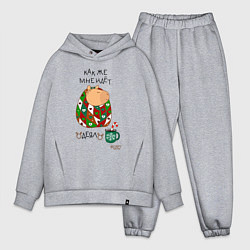 Мужской костюм оверсайз Капибара в одеяле, цвет: меланж