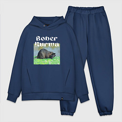 Мужской костюм оверсайз Bober kurwa, цвет: тёмно-синий