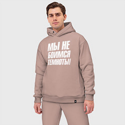 Мужской костюм оверсайз Мы не боимся темноты, цвет: пыльно-розовый — фото 2