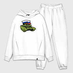 Мужской костюм оверсайз Russian tank, цвет: белый