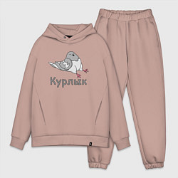 Мужской костюм оверсайз Курлык голубь, цвет: пыльно-розовый