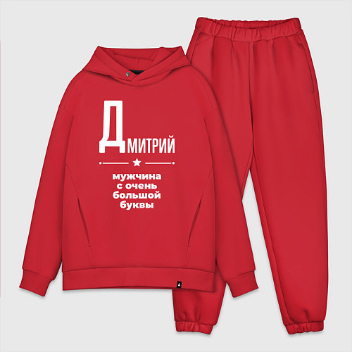 Мужской костюм оверсайз Дмитрий мужчина с очень большой буквы / Красный – фото 1
