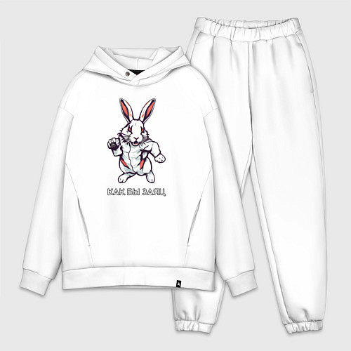 Мужской костюм оверсайз Как бы заяц / Белый – фото 1