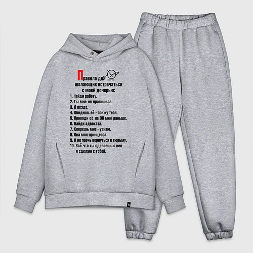 Мужской костюм оверсайз Правила для желающих / Меланж – фото 1