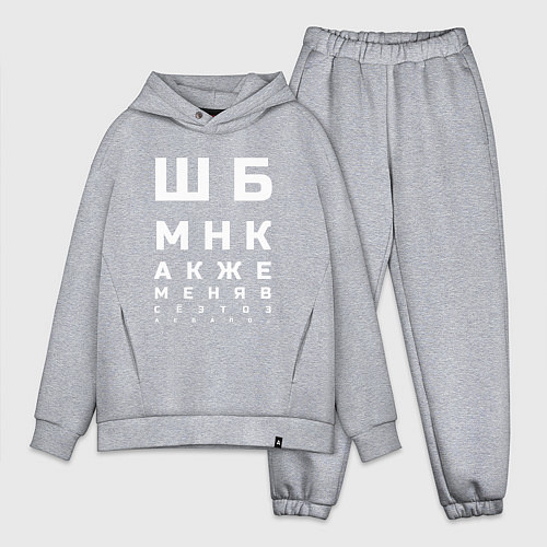 Мужской костюм оверсайз ШБМНК Б / Меланж – фото 1