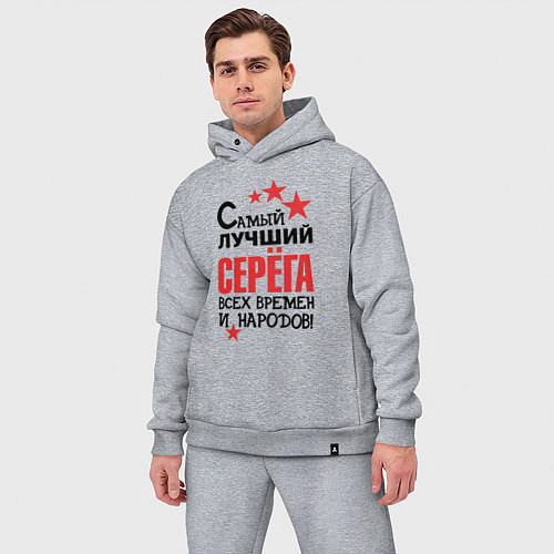 Мужской костюм оверсайз Самый лучший Серёга / Меланж – фото 3
