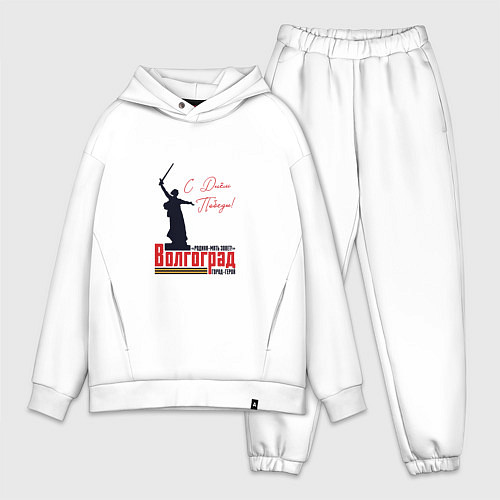 Мужской костюм оверсайз Волгоград с Днем Победы / Белый – фото 1