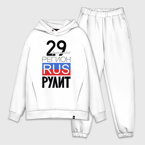 Мужской костюм оверсайз 29 - Архангельская область / Белый – фото 1